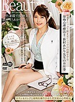 唾液をたっぷり飲ませてココロの治療をする接吻心理療法士・新村あかり先生のお仕事 （DOD）
