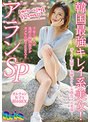 韓国最強キレイ系美女！アランSP （DOD）