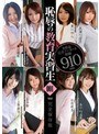 恥辱の教育実習生 完全保存版001