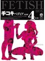 手コキペディア フェティッシュな手コキばかりの大百科 4時間 総集編