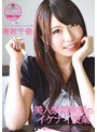 美人家庭教師のイケナイ授業 有村千佳 （DOD）