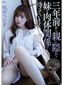 三年前から親に隠れて妹と肉体関係を持っています。 明里つむぎ