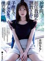 10年前、担任教師に調教されて子供まで産んでいた僕の妻。 本田もも