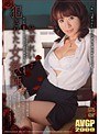 犯●れた女教師 牧原れい子