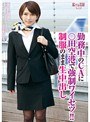 勤務中のCAに○田空港で強●ワイセツ!! 制服のまま生中出し