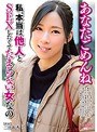 あなたごめんね 私、本当は他人とSEXしたくてたまらない女なの 二宮和香