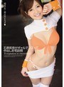 石原莉奈がギャルでコスって中出しお宅訪問