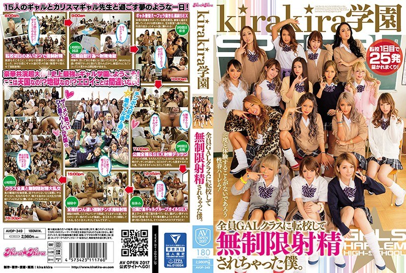 Kirakira學園轉入GAL班無限射精。 MIRANO Shiina Sora Mari Rika 等... AIKA Ichinose Natsumi Reona Maruyama 等...