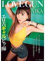 エロ舌ギャルビッ痴 AIKA