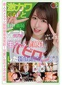 激カワGALと生ハメ顔射