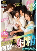 チ●ポバカ抜き強●射精委員会 限界まで射精したら不登校直るよ！と理不尽な理由で押しかけてきた女子達に何度も射精させられた。 （DOD）
