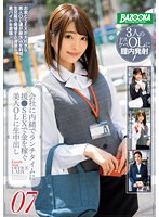 会社に内緒でランチタイムに援●SEXで金を稼ぐ美人OLに生中出し07 （DOD）