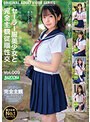 セーラー服美少女と完全主観従順性交Vol.009