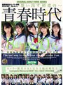 セーラー服美少女と完全主観従順性交 Complete Memorial BEST20人480分DVD2枚組 Vol.002
