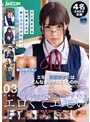 エモい制服美少女はどんなセックスをするのか。03