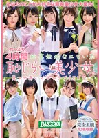 6000Kbps FHD BAZX-402 たっぷり4時間 純真無垢なエモい系恥じらい美少女と見つめあいイチャラブSEX