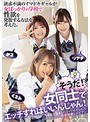 欲求不満のイマドキギャルが女ばっかりの学校で性欲を発散する方法を考えた。そうだ！女同士でエッチすればいいんじゃん！