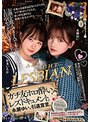 お酒を飲んで2人で本音で絡み合い1日中セックスしまくる！ ガチ友ホロ酔いレズドキュメント。永瀬ゆい、引退宣言。 松本いちか