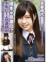 青春時代宣言！！橋本○奈激似！？ 千年に1人の逸材が18年で2本目のチ○コ挿入！！！