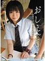 おしえご-授業中、罰でイケナイ性教育-
