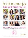 美人魔女COLLECTION Vol.2