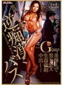 kira★kira BLACK GAL 黒ギャル専用逆痴●バス-Gcup美爆乳で男を●す生姦強●中出し- 松本メイ
