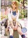 渋●の裏通りで発見!!すぐにヤレると噂の金髪美少女ギャルをホテルに誘ったらノコノコついてきたので、パコって勝手にAV発売!! 桃瀬さくら