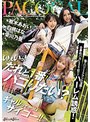 いぇいっ！ だれと1番パコりたい？ 脳がハジけるトランス淫語と全身おバカになるまで狂わすハーレム誘惑！ ギャルってやっぱ…サイコー！！ 枢木あおい 栄川乃亜 白桃はな