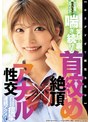 【※エグすぎて閲覧注意※】完全崩壊！喉奥ピストン！菊門イジメ！笑顔の裏で喘ぎ続ける 首絞め絶頂×アナル性交 白目痙攣連続アクメ！