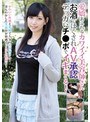愛嬌あふれるカワイイ美容師さん お酒でほぐされAV承認 デッカいチ●ポでイキまくる！