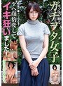 モゾモゾ喋るガチヲタ女子 絶倫チ●ポで突きまくったらアヘ顔豹変してイキ狂いました！