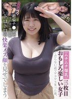 6000KbpsFHD BLOR-255 （ムチムチ爆乳）三枚目おもしろ楽しい女子 くだらない話でゲラゲラ笑った後、絶倫チ●ポでバコバコに突かれトロトロの快楽メス顔を見せてしまう