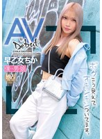 [FHD/SD] BOKD-302 AVデビュー ボクこう見えてオチンチンついてます。 早乙女ちか