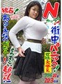 独占！ Nカップ！ ありえないデビュー！街中パニック！ものすごい超乳！ りりか 22才 123センチ / BomBom Cherry