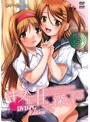 キスより甘くて深いもの （DVDPG）