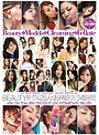 BEAUTYモデル25人のお掃除フェラ4時間