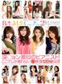 BEAUTY MODELS COLLECTION 2 4時間
