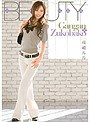 Gangan Zukobako 桐嶋ルル