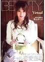 Virtual Lover 真山ゆうか