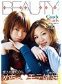 Candy Girls 矢田みりあ 乙羽あいか
