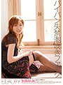 パイパン失禁潮吹きファック 矢田みりあ