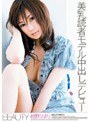 美乳読者モデル中出しデビュー 紺野ひより