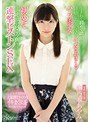 生まれて初めて絶頂を経験した直後もイカされまくるハーフ美少女が初めて絶頂の向こう側を味わう連撃ピストンSEX 汐乃木あやみ
