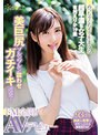 めっちゃくちゃイキまくる超早漏な女子大生 有村えりか19歳 美巨尻プルンプルン震わせガチイキ連発！ドM全開！AVデビュー （ブルーレイディスク） （BOD）