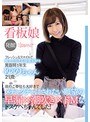 看板娘発掘!フレッシュなスマイルで癒しを与える接客大好き美容師1年生ゆのちゃん21歳 夜のご奉仕も大好きでメチャクチャにされたい願望の早漏×潮吹き×ドMなドスケベちゃんでした!