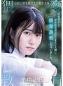 いたいけな超スリム美少女を猥褻教育 肉体固定して思春期青春ボディをイジメ倒しじっとりねっちょり開発調教しちゃいました。 白井冬花