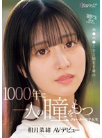 6000Kbps FHD CAWD-690 朝ドラのNEWヒロイン！橋●環●と全く同じと噂の1000年に一人の瞳をもつクォーター女子大生AVデビュー 相月菜緒