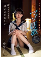 6000Kbps FHD CAWD-787 泣かされるほど追い込まれたい…仄暗いヤリ部屋で骨の髄まで蹂躙マゾ調教 三葉やよい