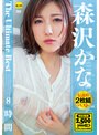 森沢かな The Ultimate Best 8時間