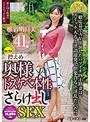 控えめ奥様ドスケベ本性さらけ出しSEX 椎名明日美 （DOD）